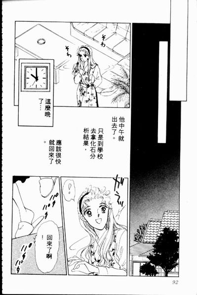 爱情狂想曲韩漫全集-VOL02无删减无遮挡章节图片 