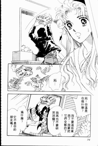 爱情狂想曲韩漫全集-VOL02无删减无遮挡章节图片 
