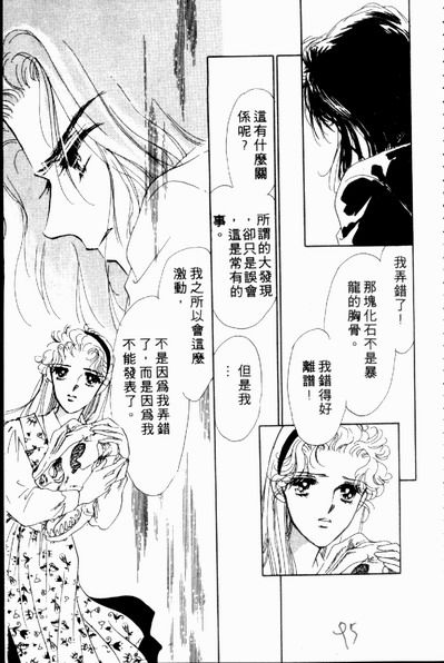 爱情狂想曲韩漫全集-VOL02无删减无遮挡章节图片 