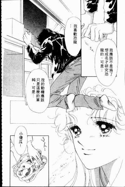 爱情狂想曲韩漫全集-VOL02无删减无遮挡章节图片 