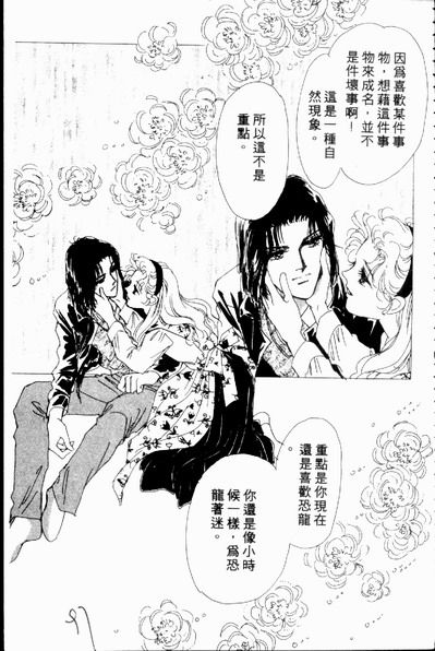 爱情狂想曲韩漫全集-VOL02无删减无遮挡章节图片 