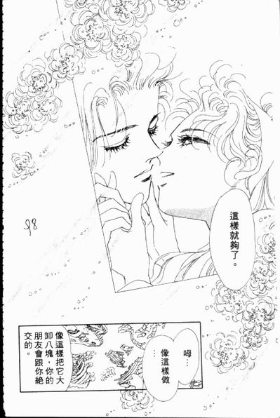爱情狂想曲韩漫全集-VOL02无删减无遮挡章节图片 