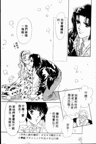 爱情狂想曲韩漫全集-VOL02无删减无遮挡章节图片 