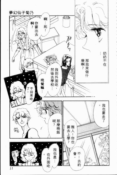 爱情狂想曲韩漫全集-VOL02无删减无遮挡章节图片 