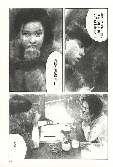 夏日之后韩漫全集-VOL01无删减无遮挡章节图片 