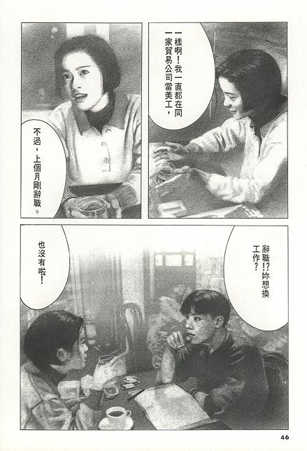 夏日之后韩漫全集-VOL01无删减无遮挡章节图片 