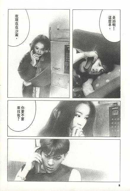 夏日之后韩漫全集-VOL01无删减无遮挡章节图片 