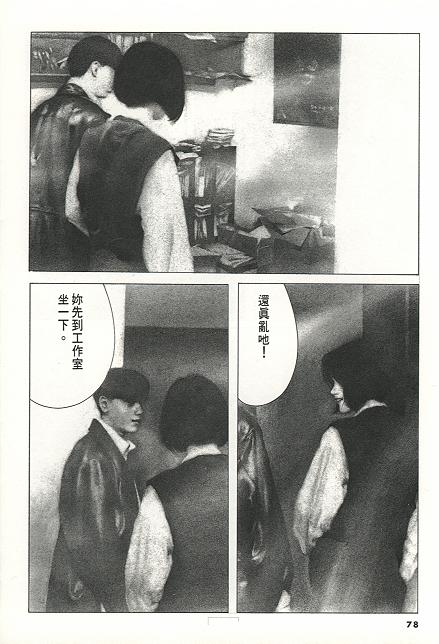 夏日之后韩漫全集-VOL01无删减无遮挡章节图片 