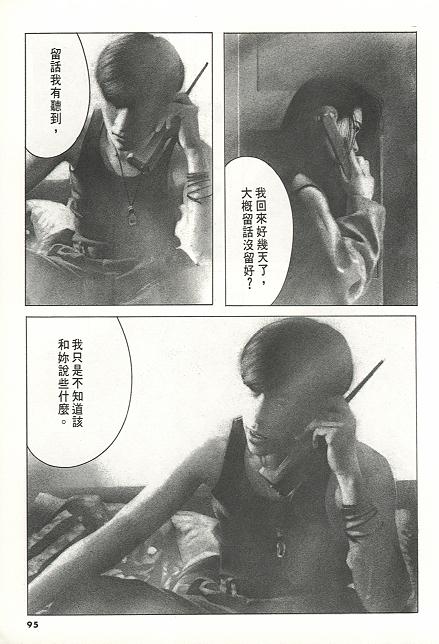 夏日之后韩漫全集-VOL01无删减无遮挡章节图片 
