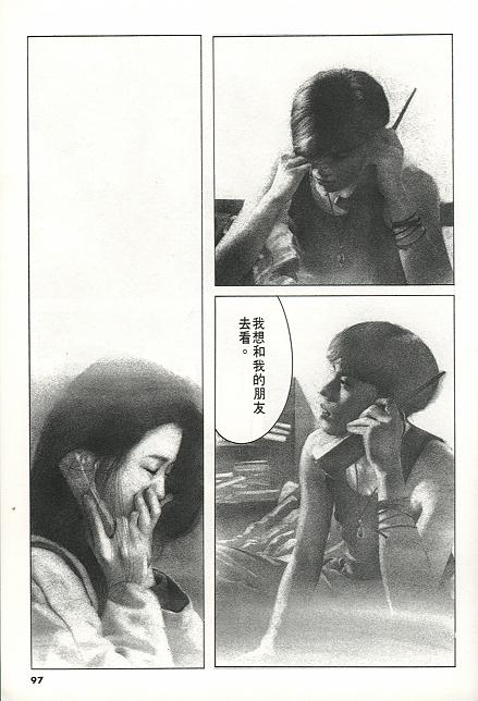 夏日之后韩漫全集-VOL01无删减无遮挡章节图片 