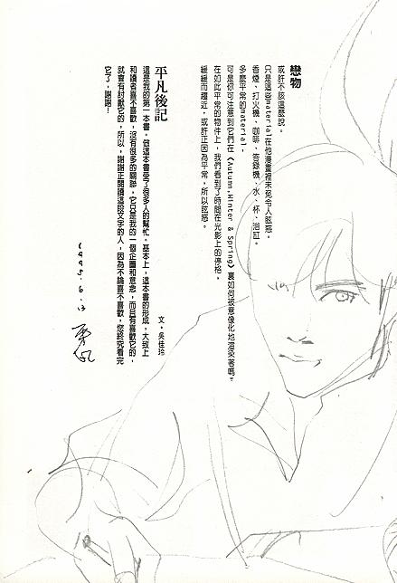 夏日之后韩漫全集-VOL01无删减无遮挡章节图片 