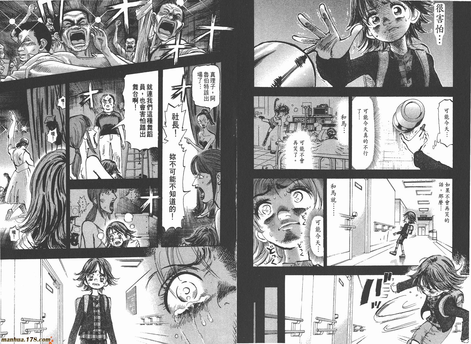 舞吧！昂韩漫全集-第01卷无删减无遮挡章节图片 