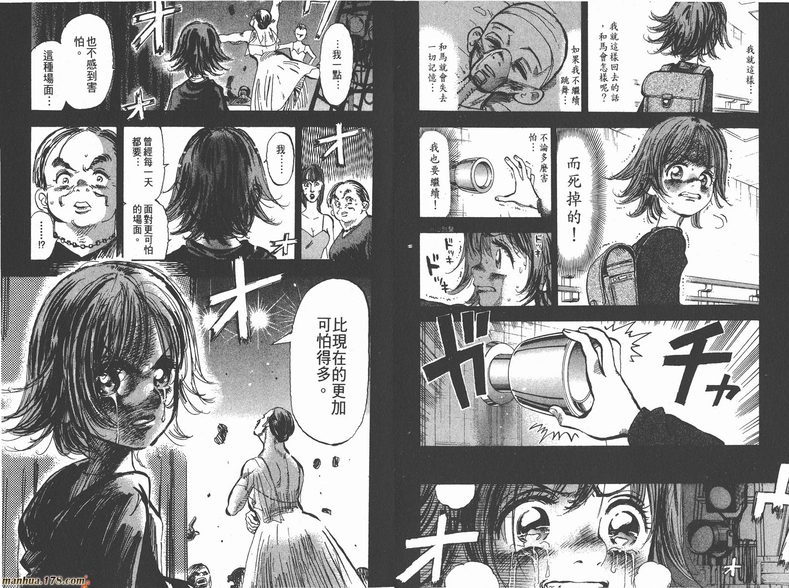 舞吧！昂韩漫全集-第01卷无删减无遮挡章节图片 