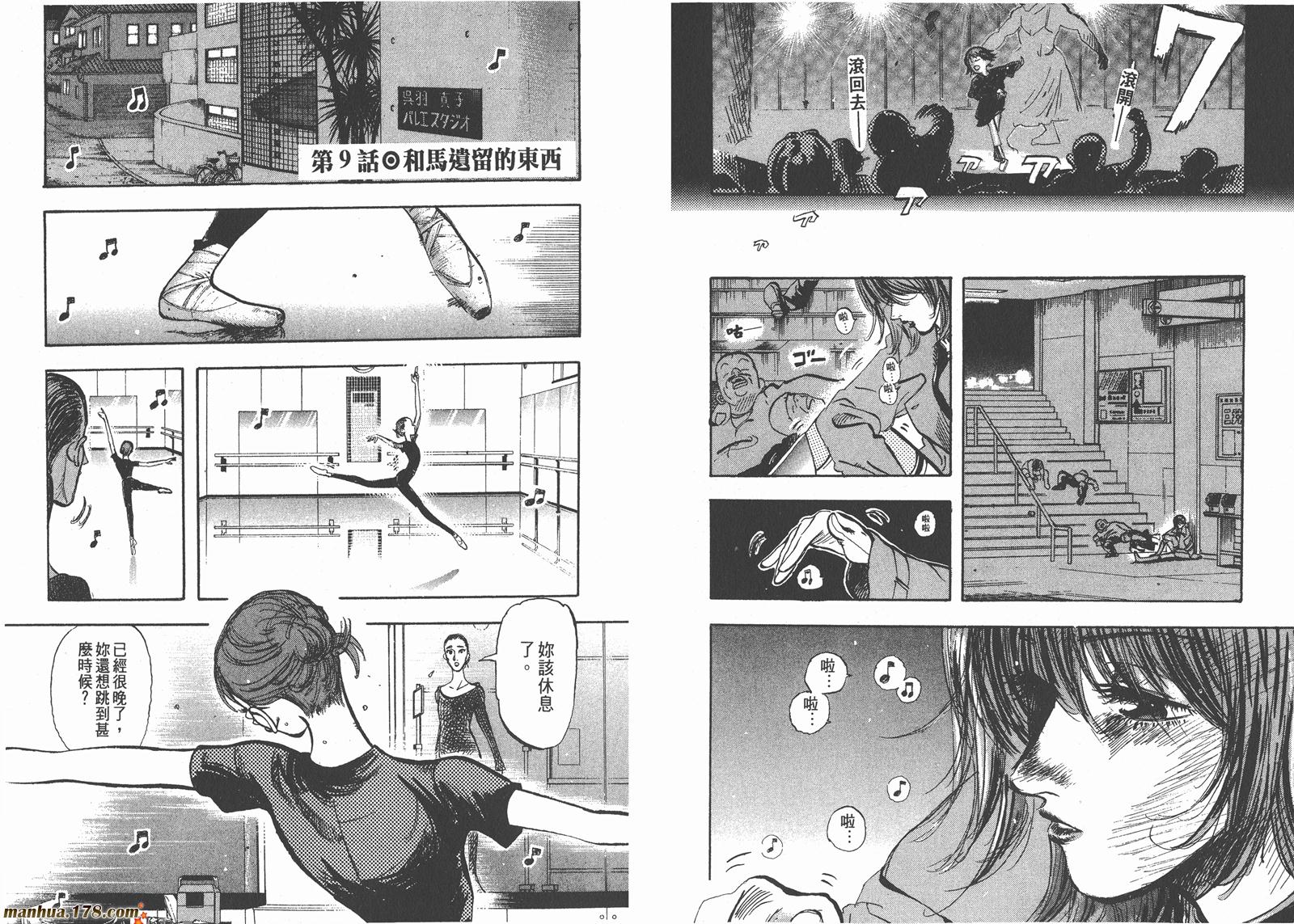 舞吧！昂韩漫全集-第01卷无删减无遮挡章节图片 