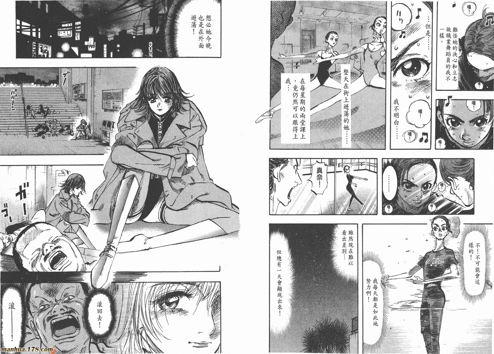 舞吧！昂韩漫全集-第01卷无删减无遮挡章节图片 