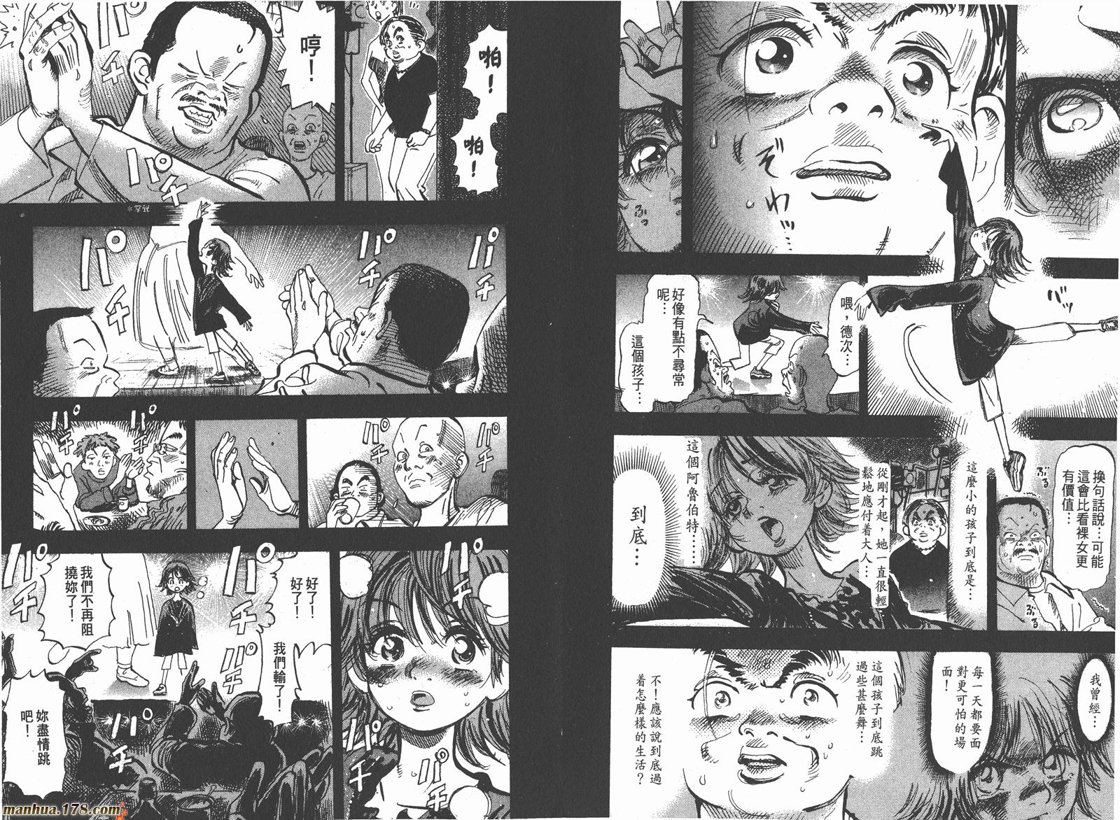 舞吧！昂韩漫全集-第01卷无删减无遮挡章节图片 