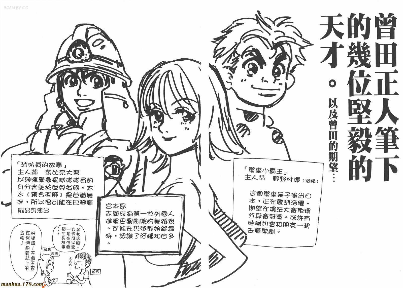 舞吧！昂韩漫全集-第01卷无删减无遮挡章节图片 