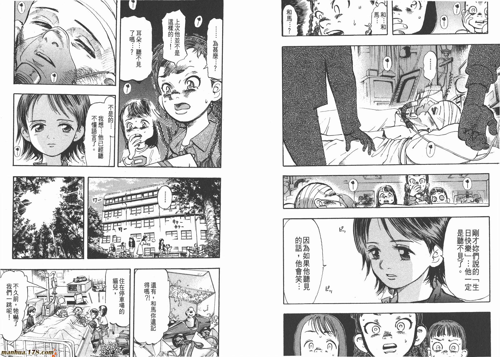 舞吧！昂韩漫全集-第01卷无删减无遮挡章节图片 