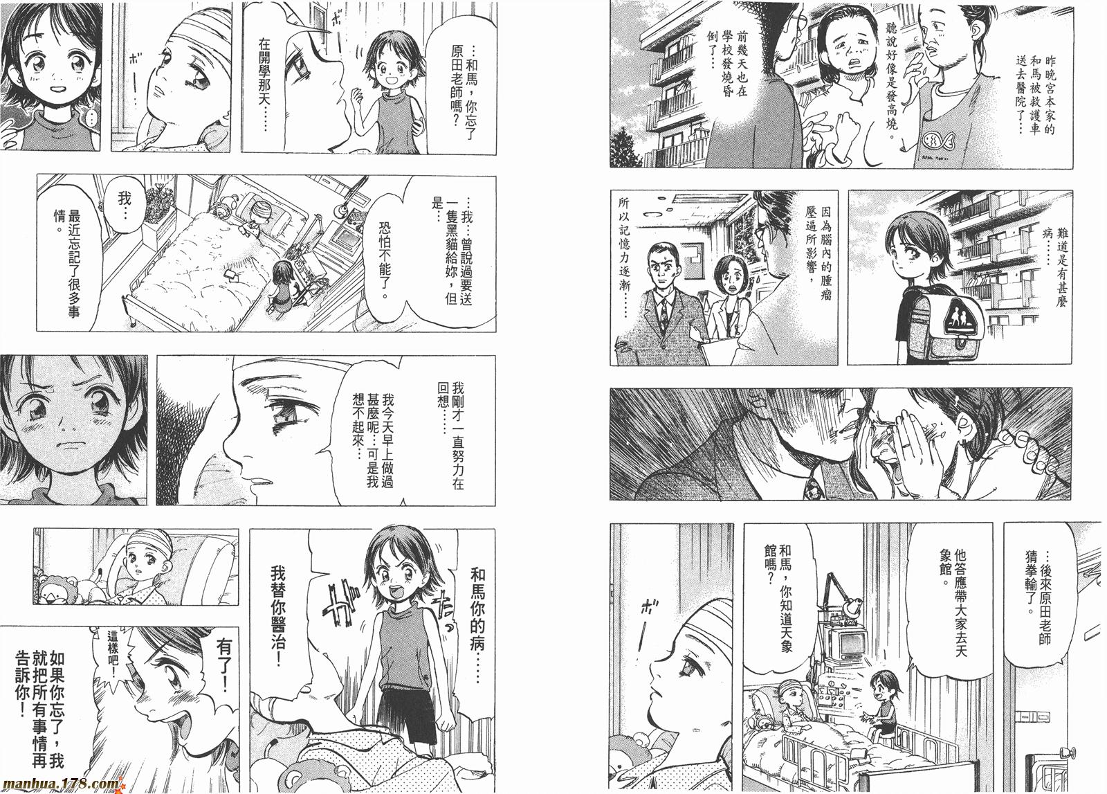 舞吧！昂韩漫全集-第01卷无删减无遮挡章节图片 