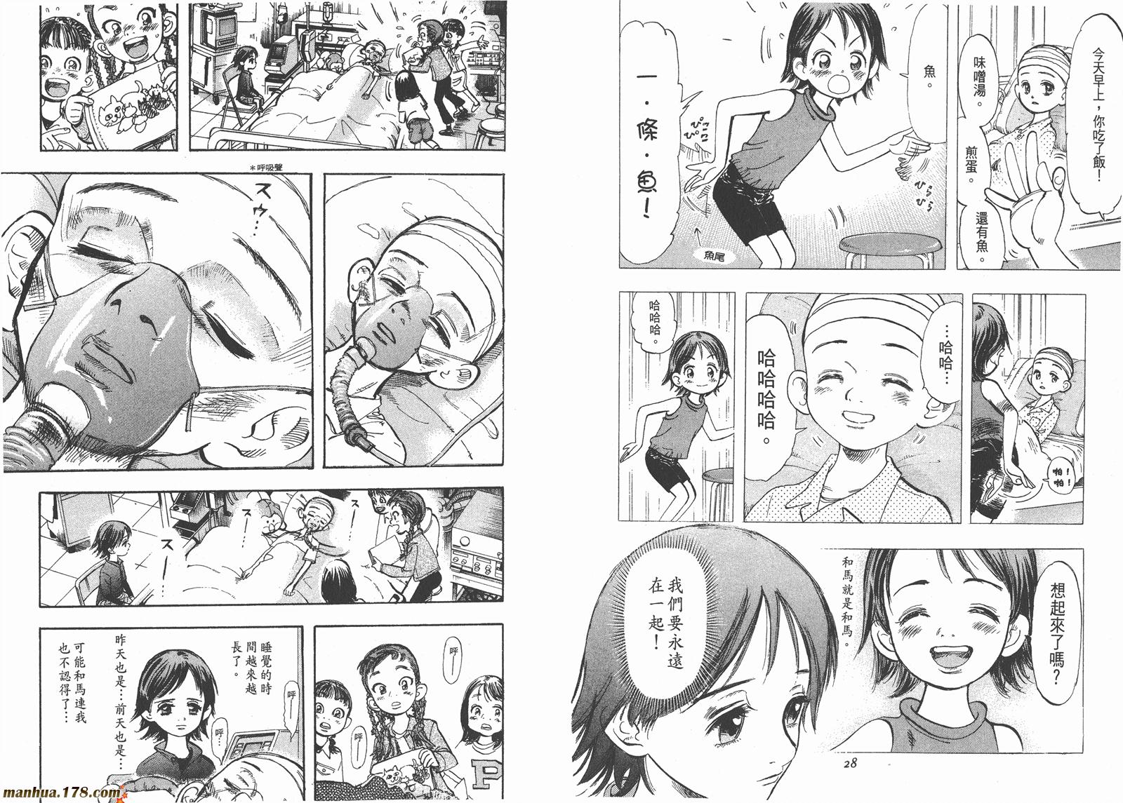 舞吧！昂韩漫全集-第01卷无删减无遮挡章节图片 