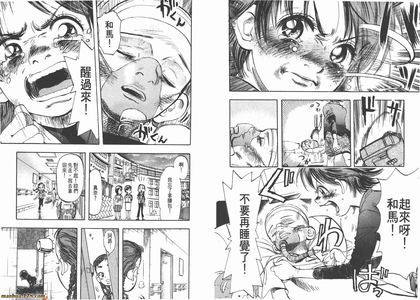 舞吧！昂韩漫全集-第01卷无删减无遮挡章节图片 