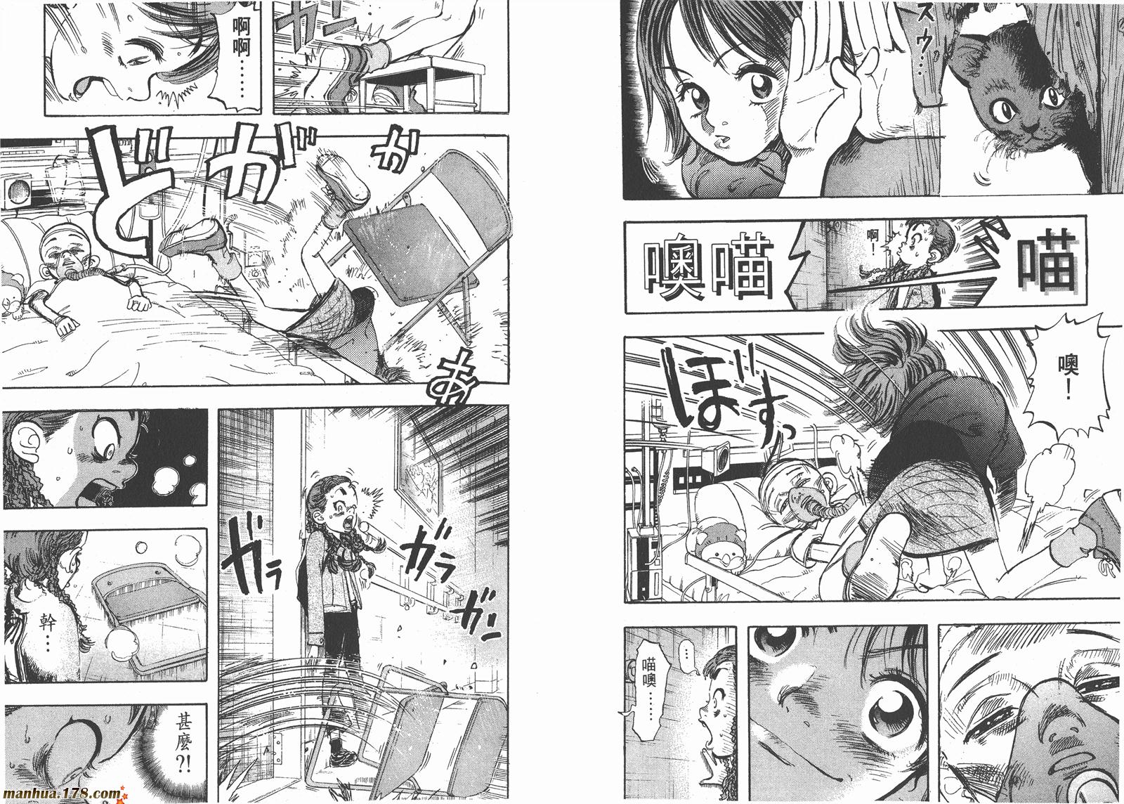 舞吧！昂韩漫全集-第01卷无删减无遮挡章节图片 