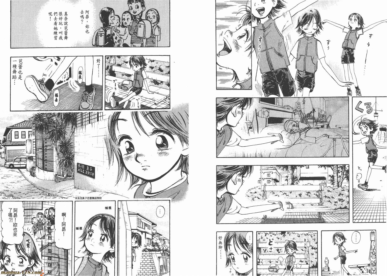 舞吧！昂韩漫全集-第01卷无删减无遮挡章节图片 