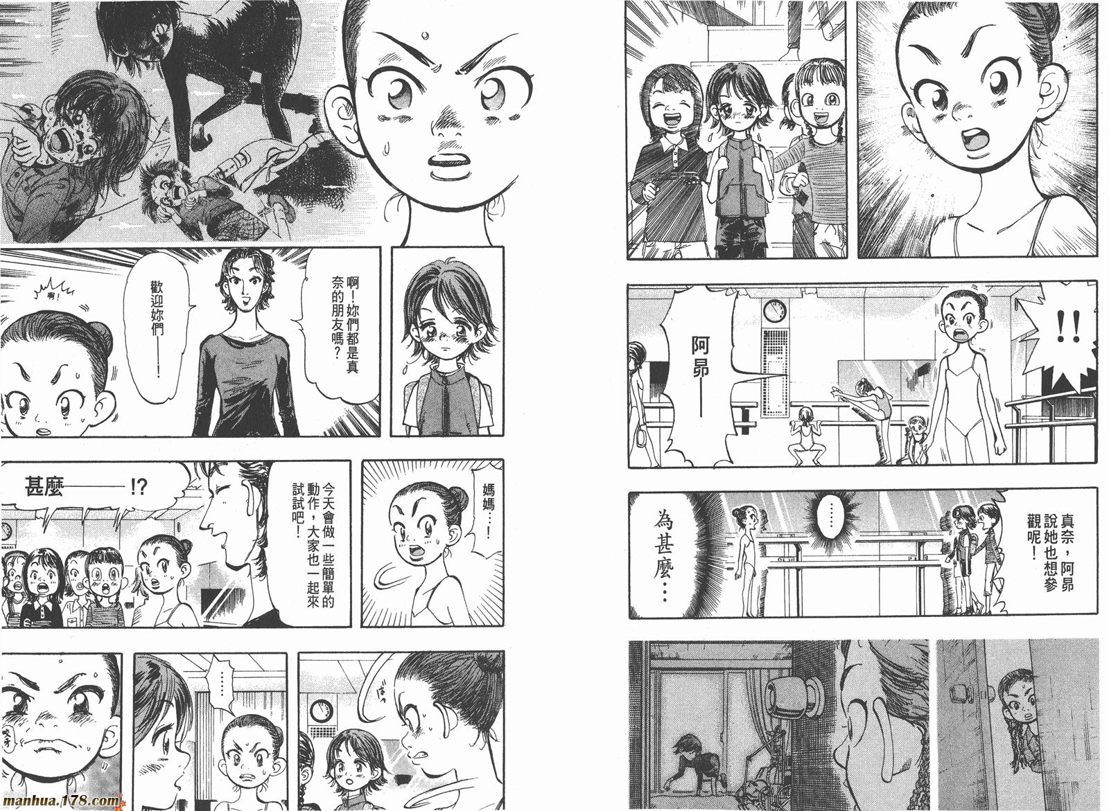 舞吧！昂韩漫全集-第01卷无删减无遮挡章节图片 