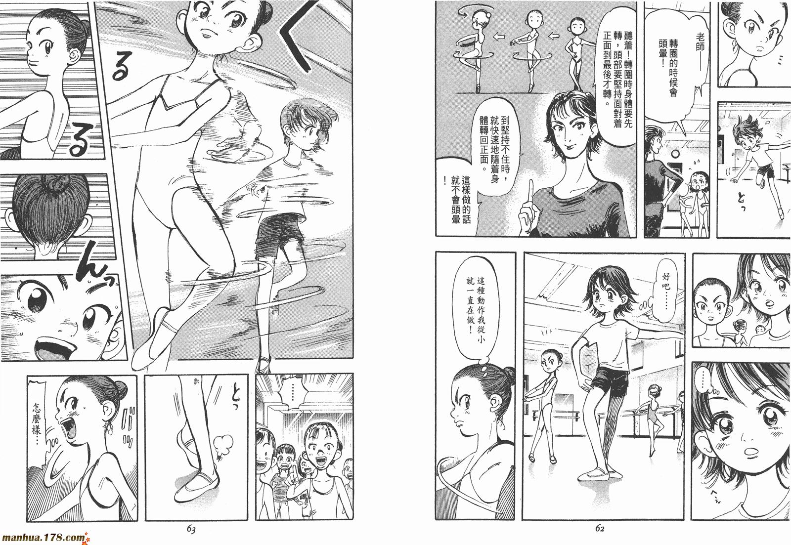舞吧！昂韩漫全集-第01卷无删减无遮挡章节图片 