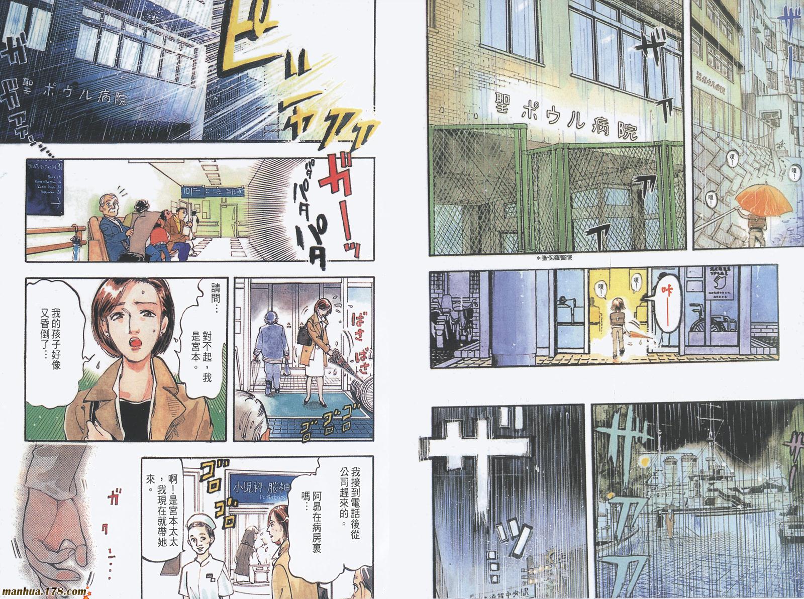 舞吧！昂韩漫全集-第01卷无删减无遮挡章节图片 
