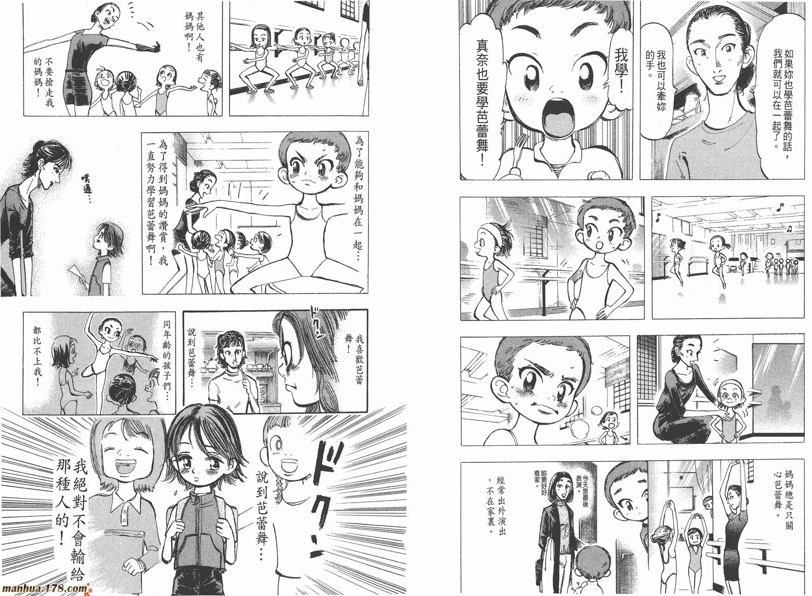 舞吧！昂韩漫全集-第01卷无删减无遮挡章节图片 