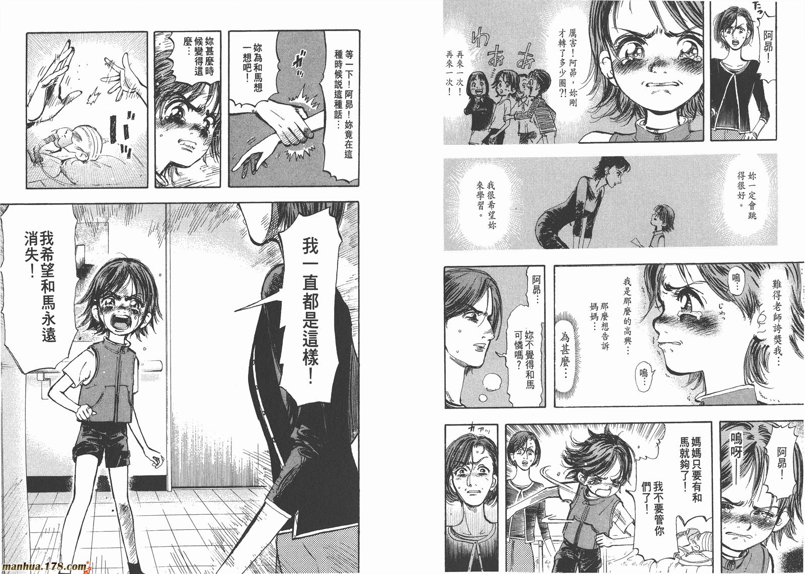 舞吧！昂韩漫全集-第01卷无删减无遮挡章节图片 