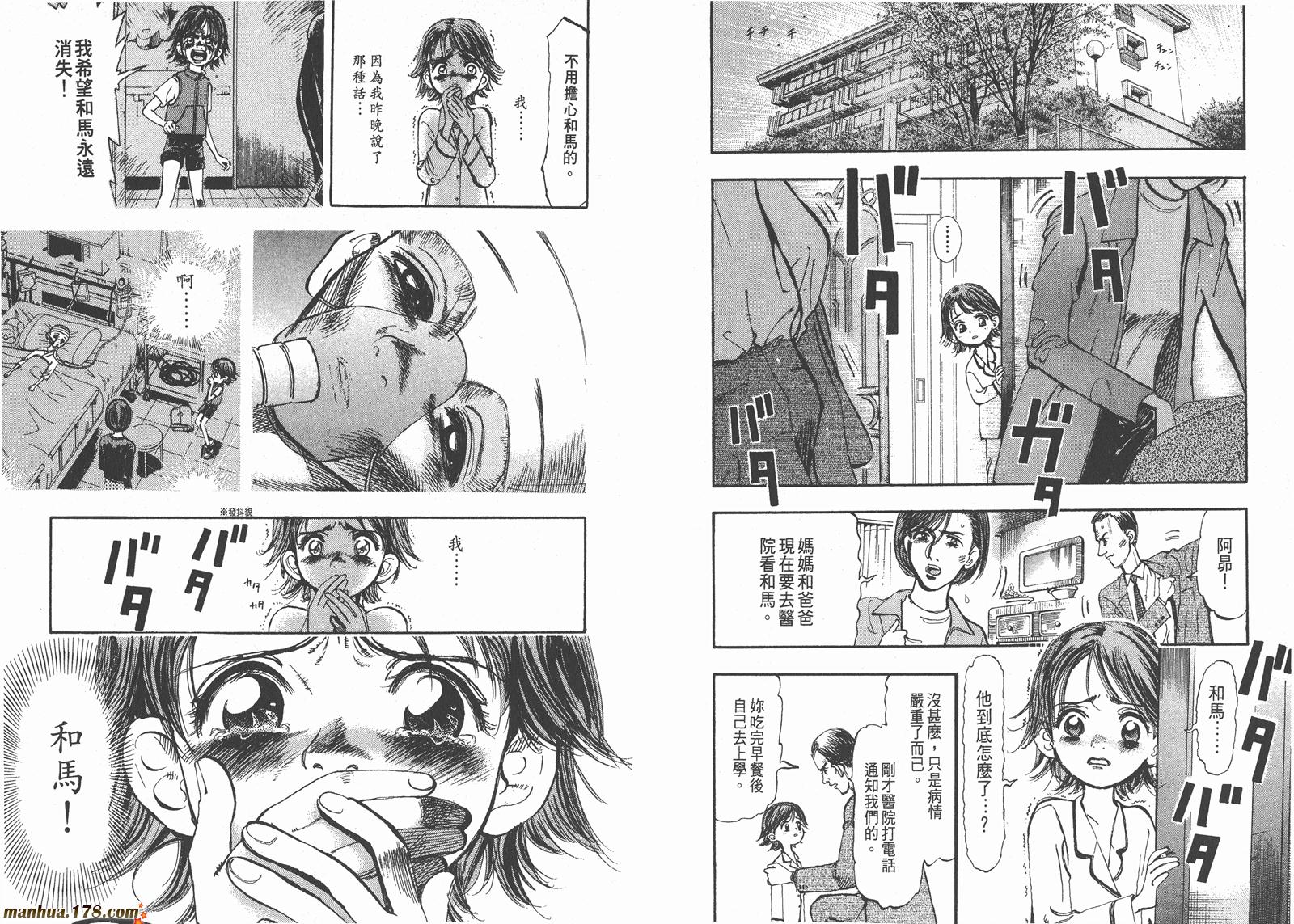 舞吧！昂韩漫全集-第01卷无删减无遮挡章节图片 