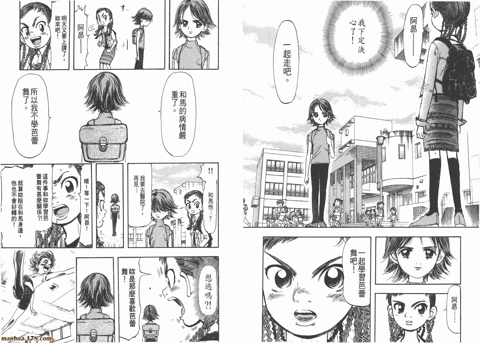 舞吧！昂韩漫全集-第01卷无删减无遮挡章节图片 