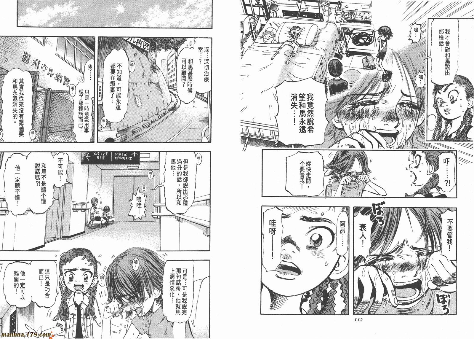 舞吧！昂韩漫全集-第01卷无删减无遮挡章节图片 