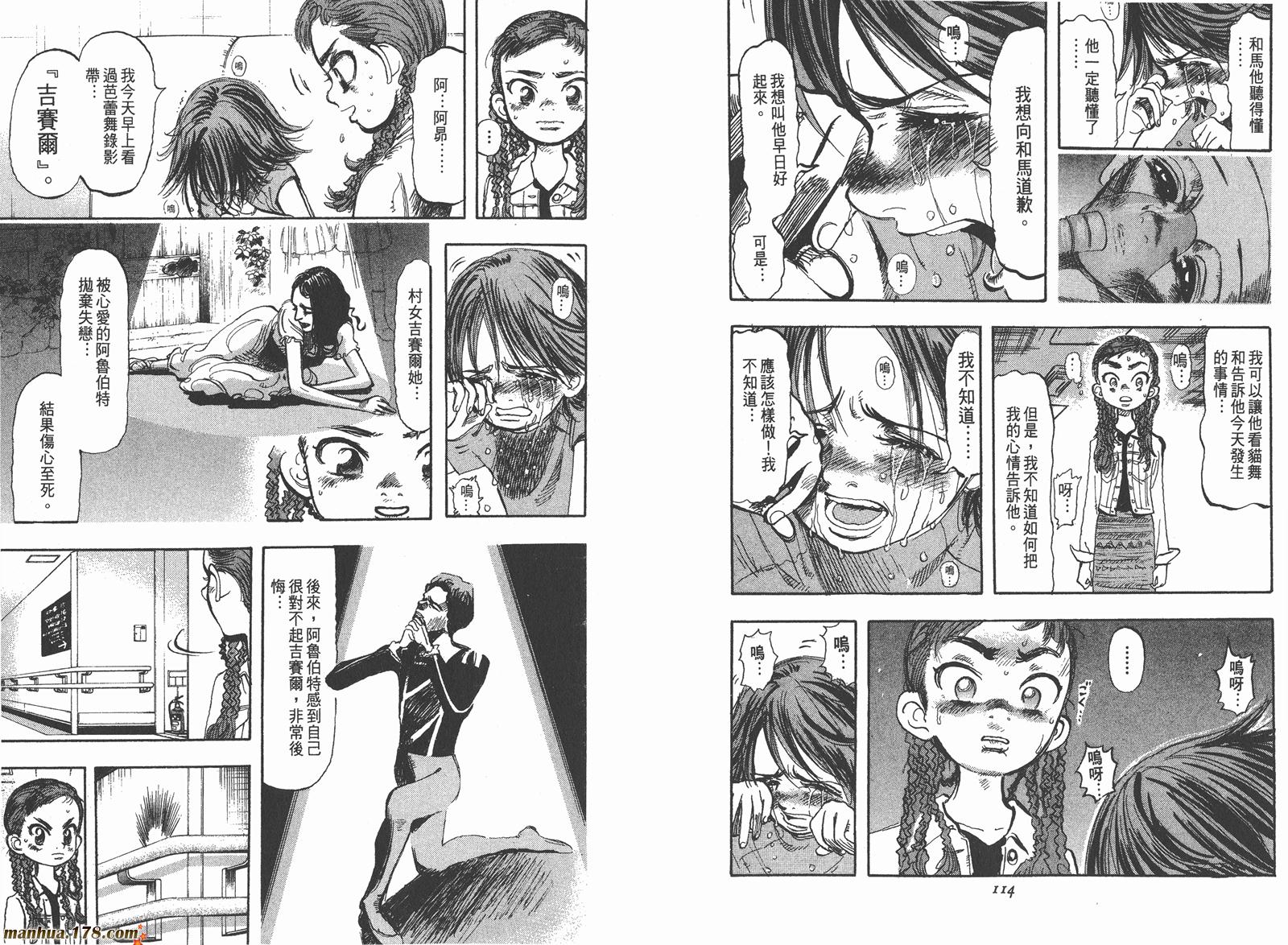 舞吧！昂韩漫全集-第01卷无删减无遮挡章节图片 