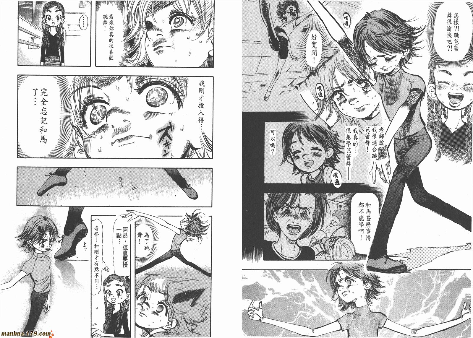 舞吧！昂韩漫全集-第01卷无删减无遮挡章节图片 