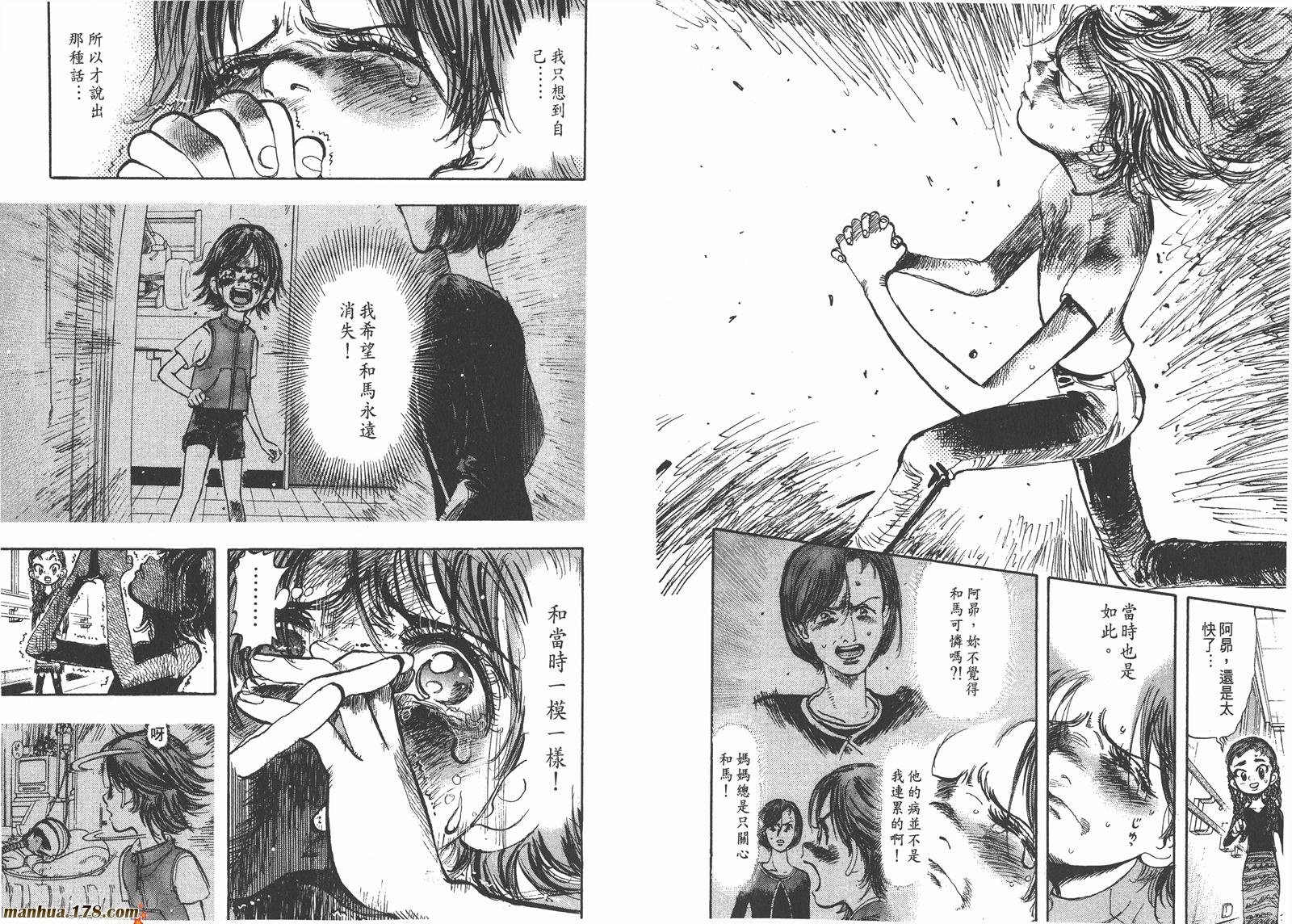 舞吧！昂韩漫全集-第01卷无删减无遮挡章节图片 