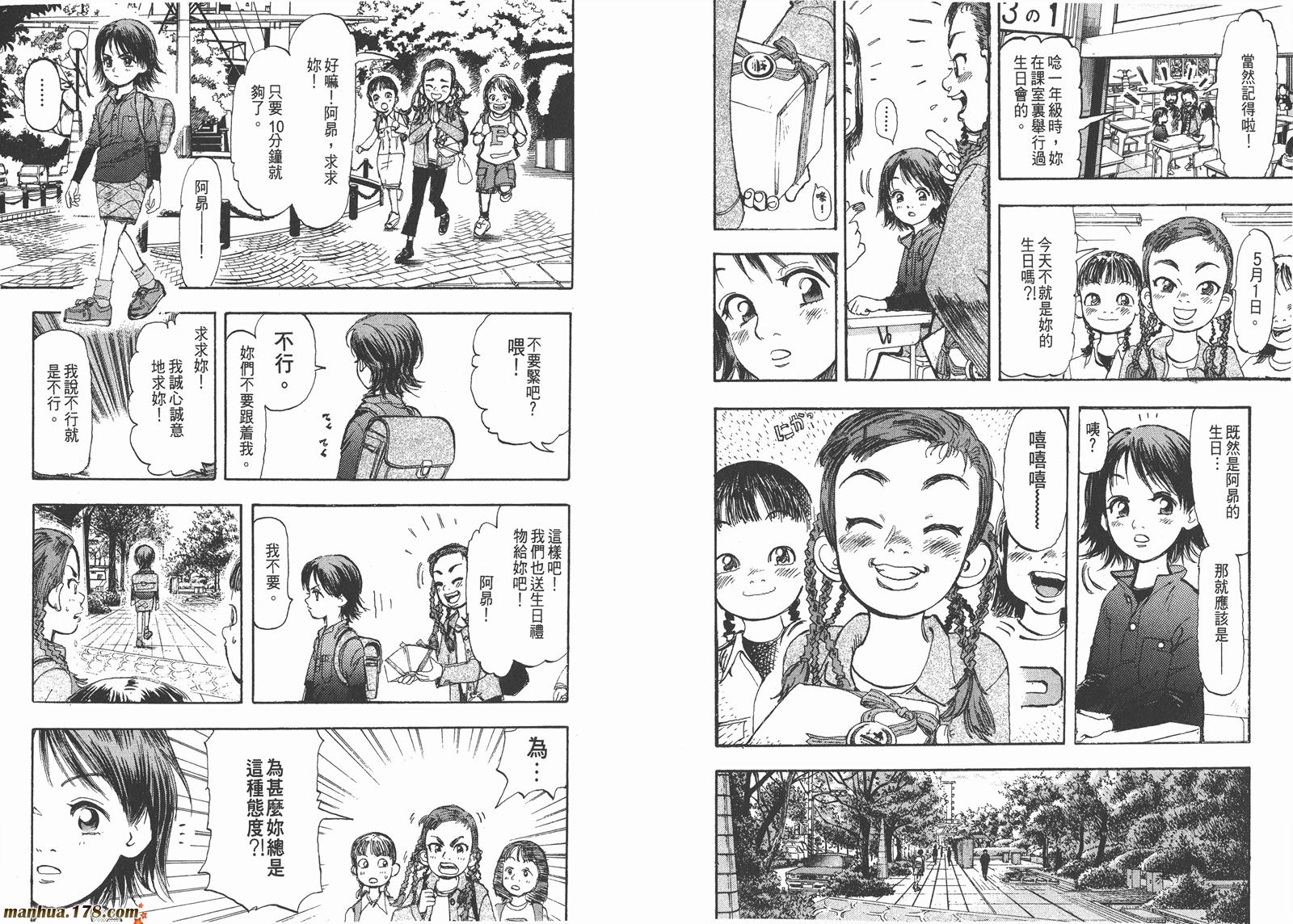 舞吧！昂韩漫全集-第01卷无删减无遮挡章节图片 