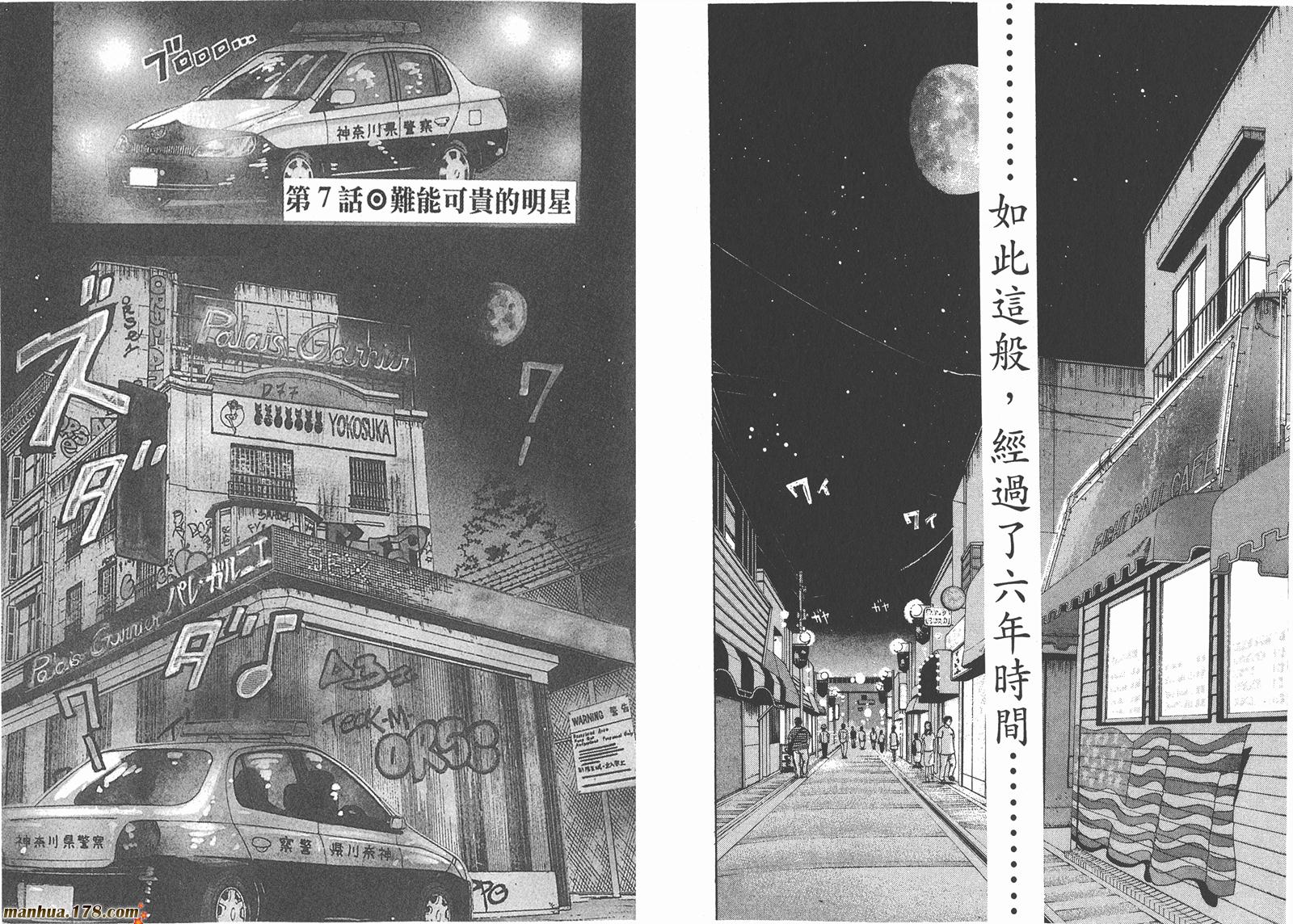 舞吧！昂韩漫全集-第01卷无删减无遮挡章节图片 