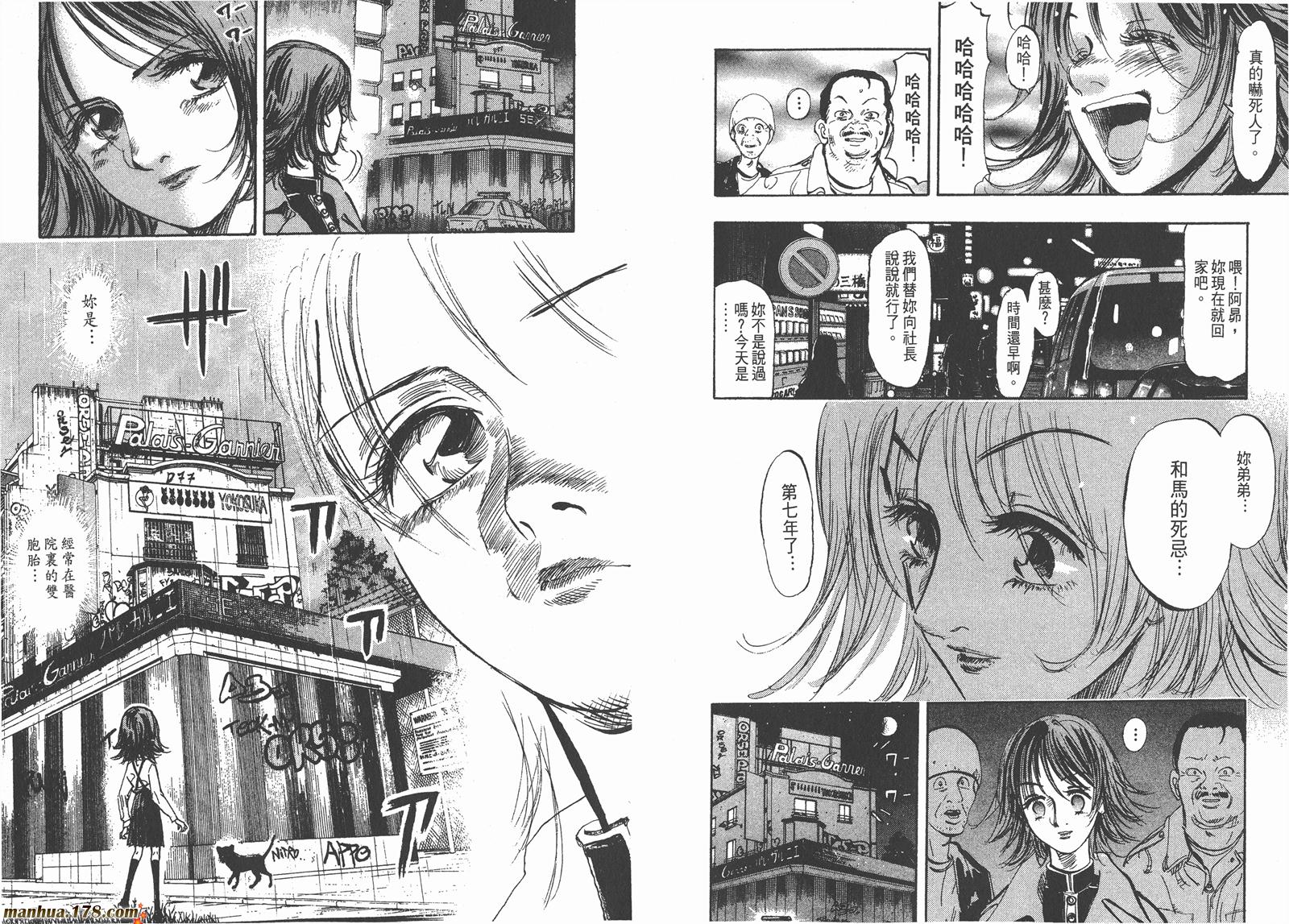 舞吧！昂韩漫全集-第01卷无删减无遮挡章节图片 