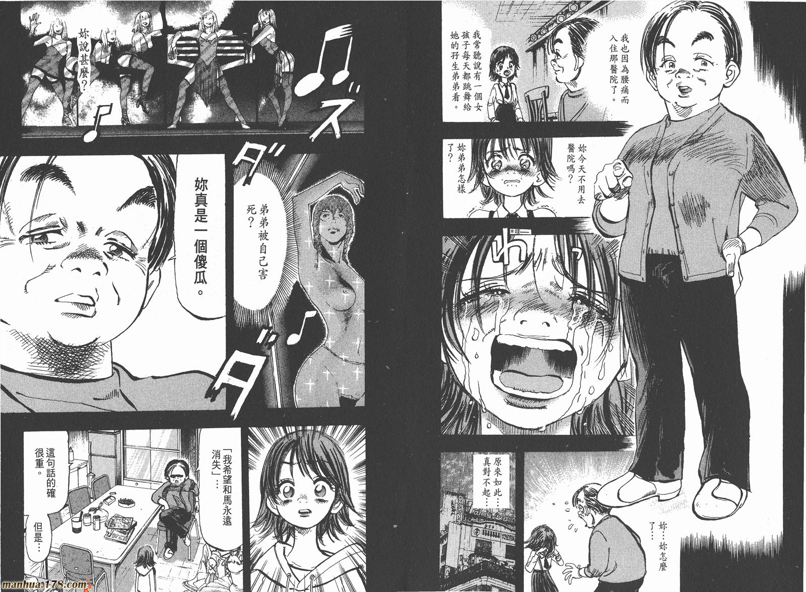 舞吧！昂韩漫全集-第01卷无删减无遮挡章节图片 