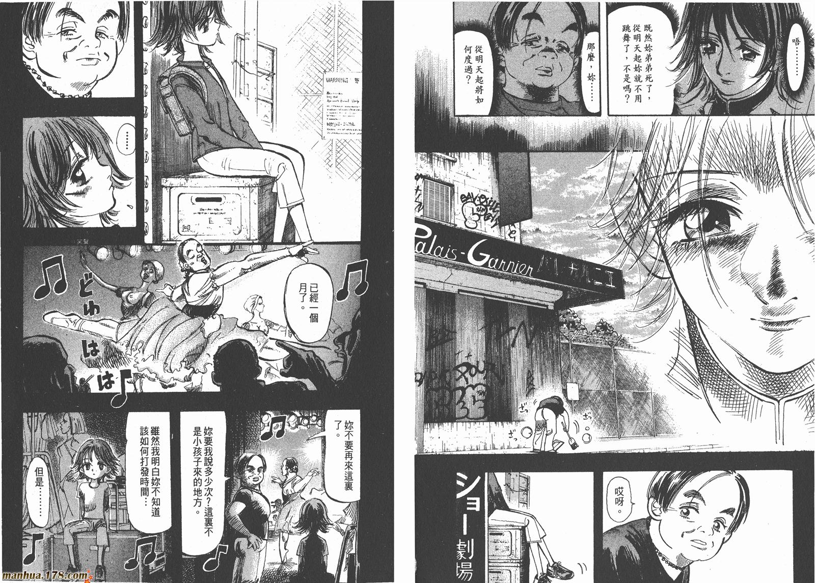 舞吧！昂韩漫全集-第01卷无删减无遮挡章节图片 