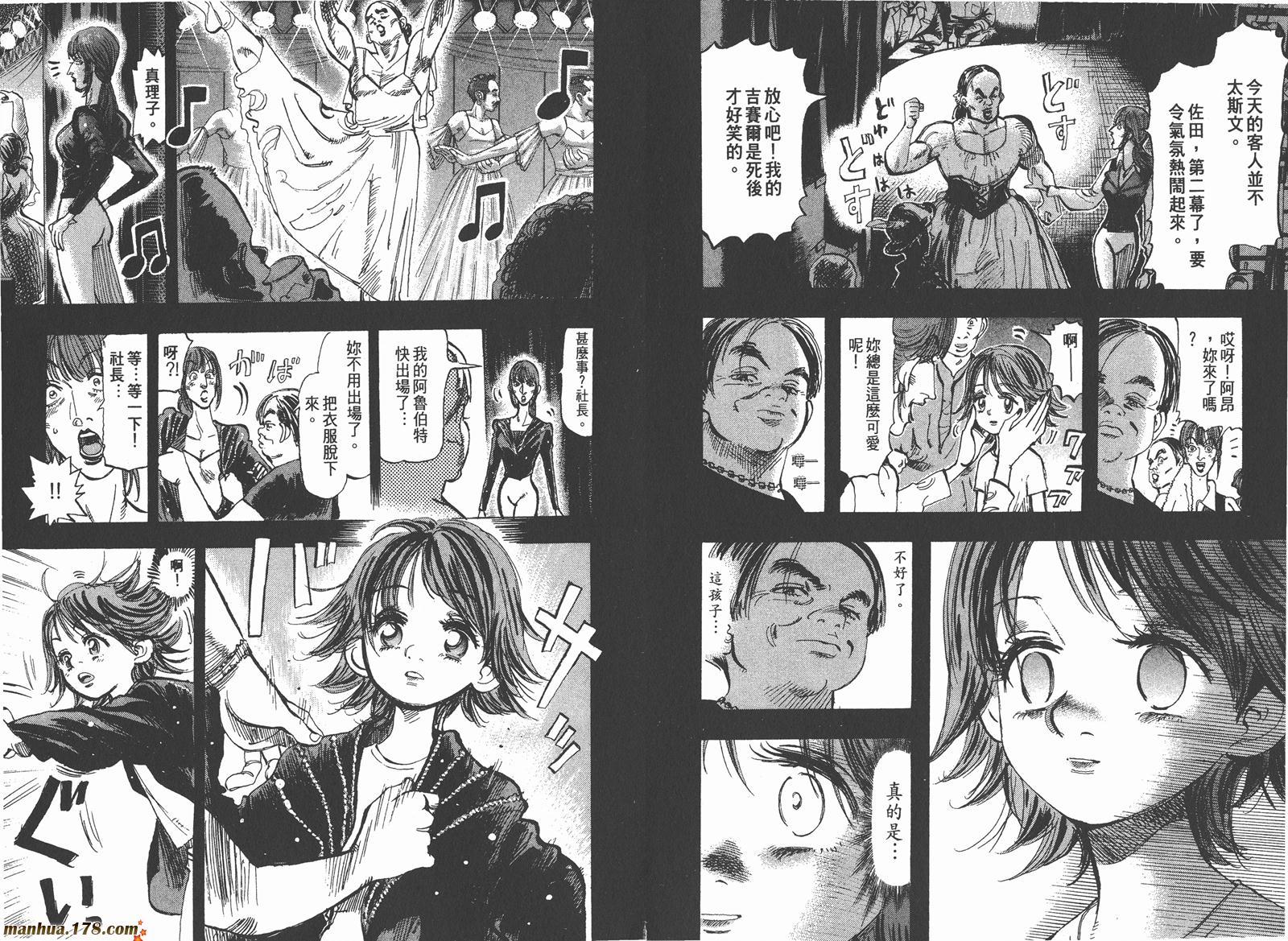 舞吧！昂韩漫全集-第01卷无删减无遮挡章节图片 