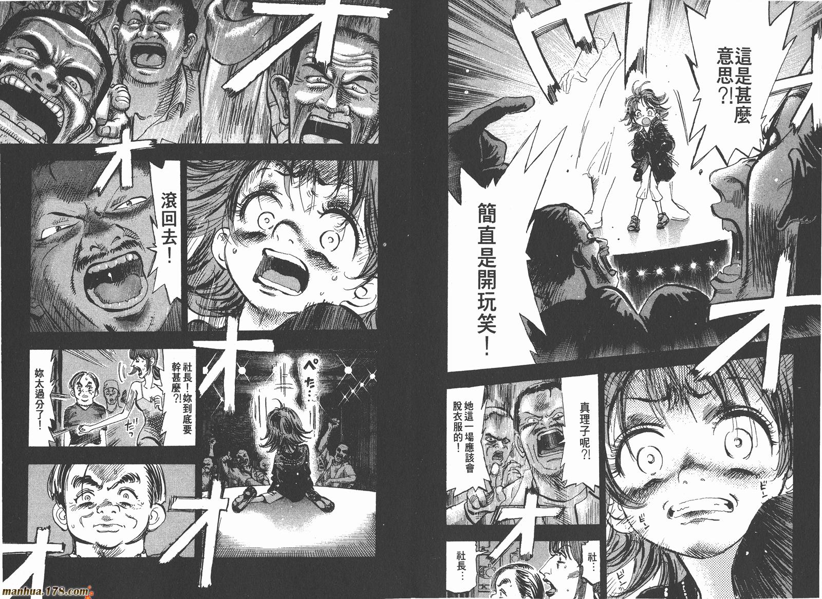 舞吧！昂韩漫全集-第01卷无删减无遮挡章节图片 