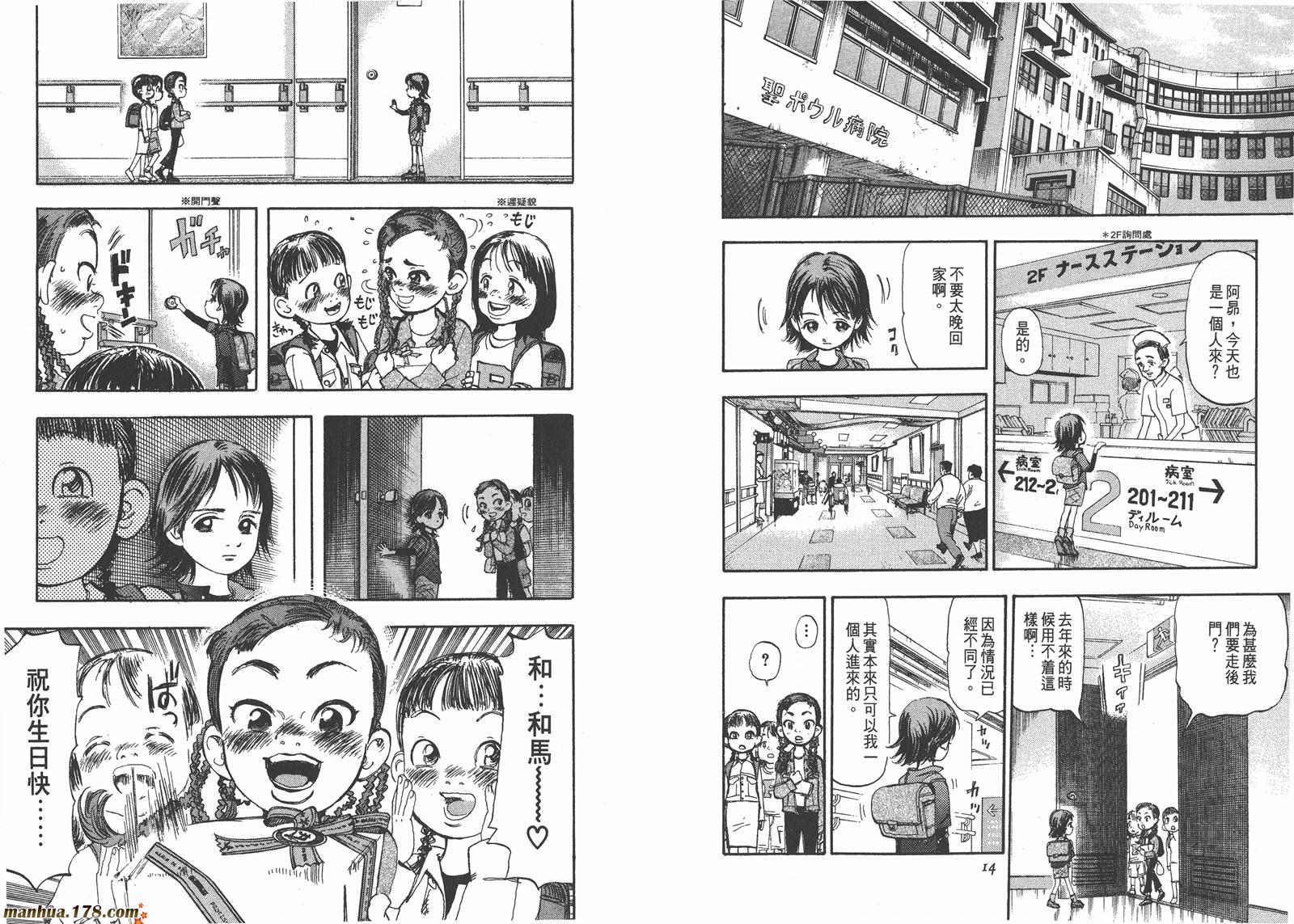 舞吧！昂韩漫全集-第01卷无删减无遮挡章节图片 