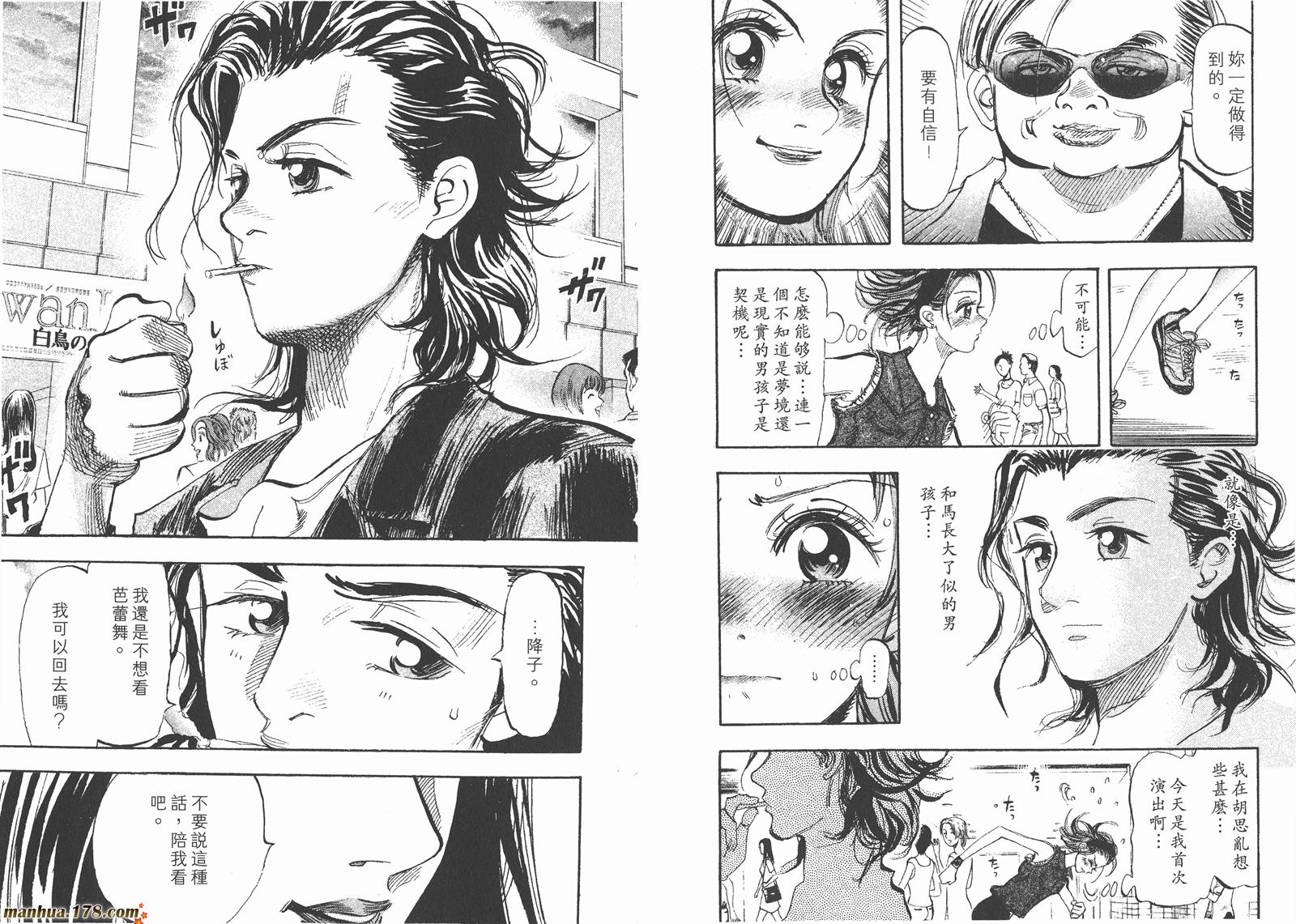 舞吧！昂韩漫全集-第02卷无删减无遮挡章节图片 