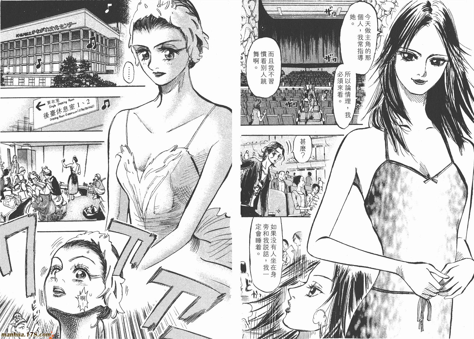 舞吧！昂韩漫全集-第02卷无删减无遮挡章节图片 