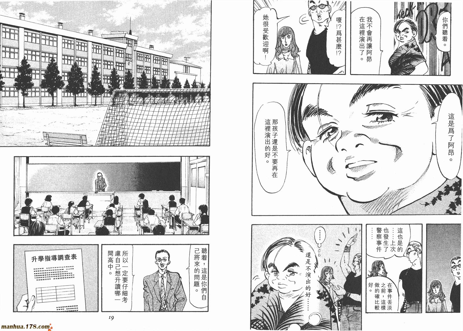 舞吧！昂韩漫全集-第02卷无删减无遮挡章节图片 