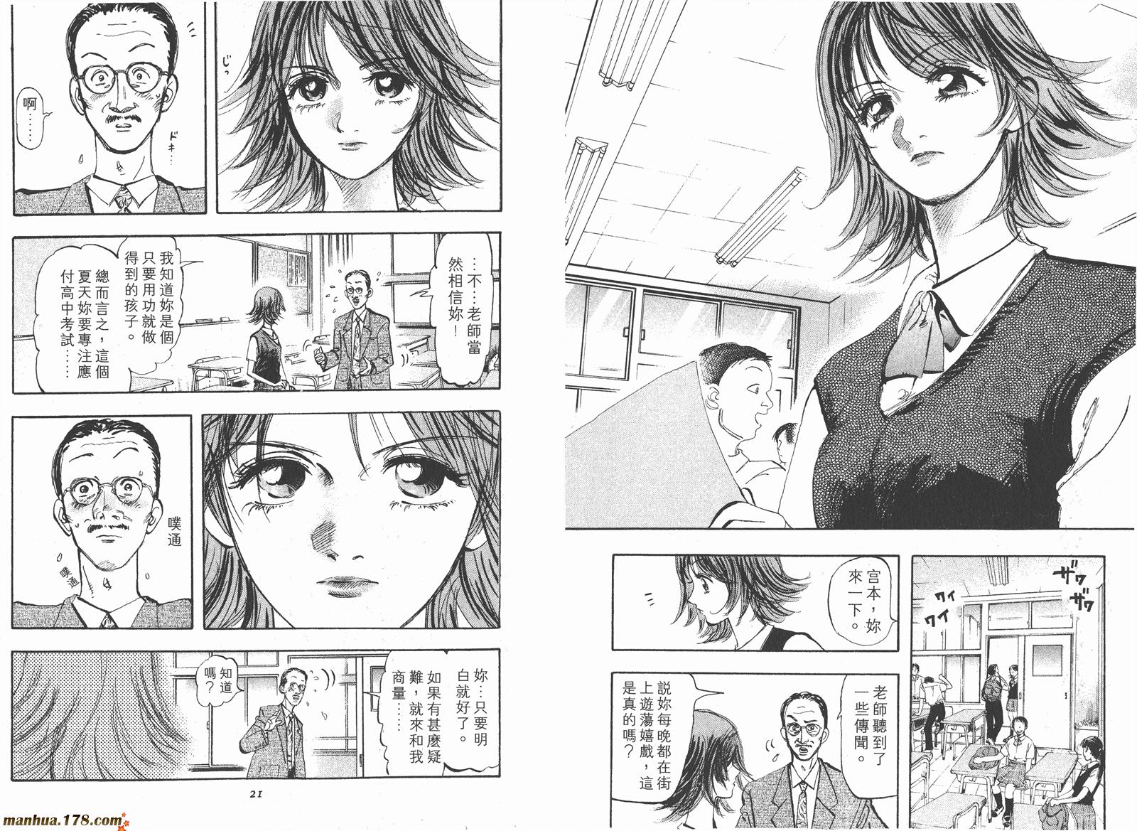 舞吧！昂韩漫全集-第02卷无删减无遮挡章节图片 